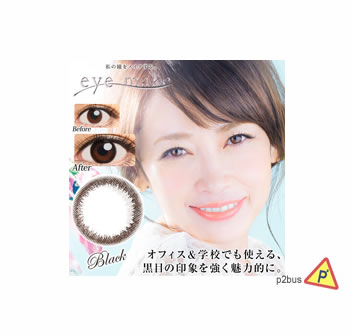 Eye Make Monthly Color Contacts 3pcs BLACK