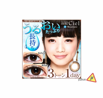 Ciel Neo Sight 1 Day Color Contact Lens #Ciel Brown