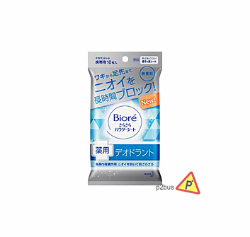 Biore fragrance-free silky powder sheet 