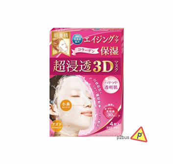 Kracie Hadabisei Brightening 3D Facial Mask 