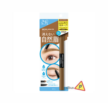 BCL Brow Lash Ex Gel Pencil & Powder (Light Brown)