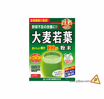 Yamamoto Barley Green Juice S