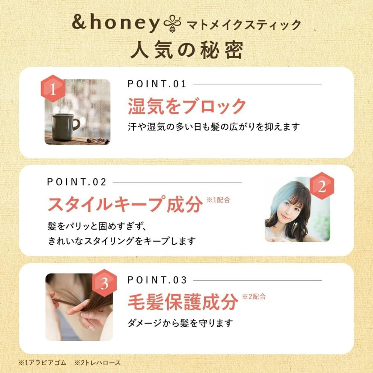 Matomake Stick (Regular) 9g