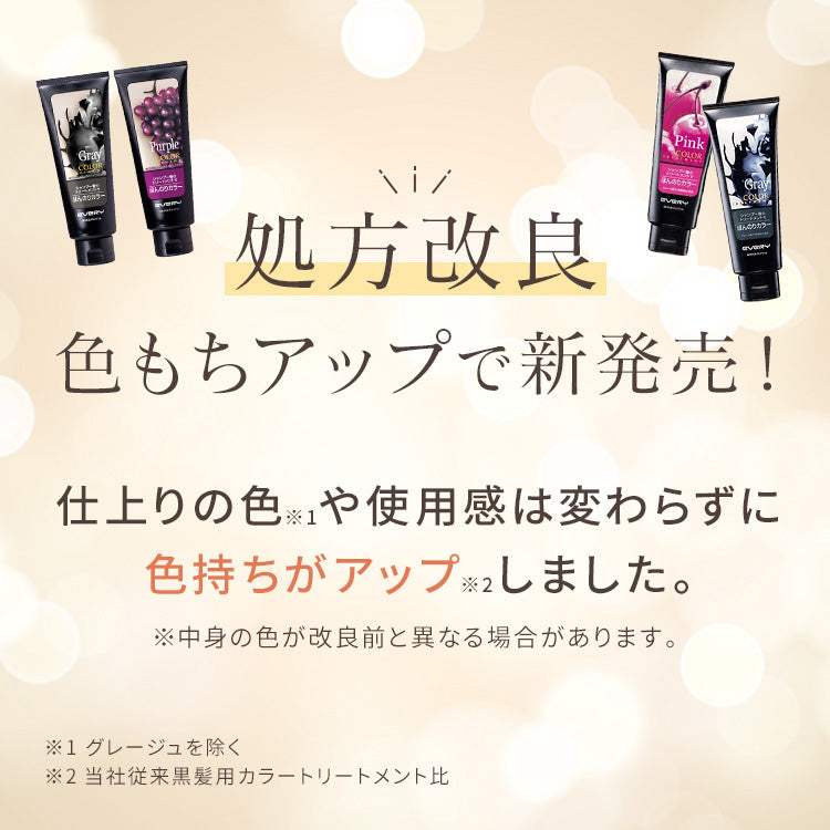Every Hair Color Conditioner (Green) 160g