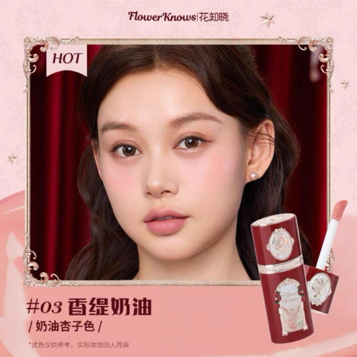 Strawberry Cupid Collection Liquid Blush 7g