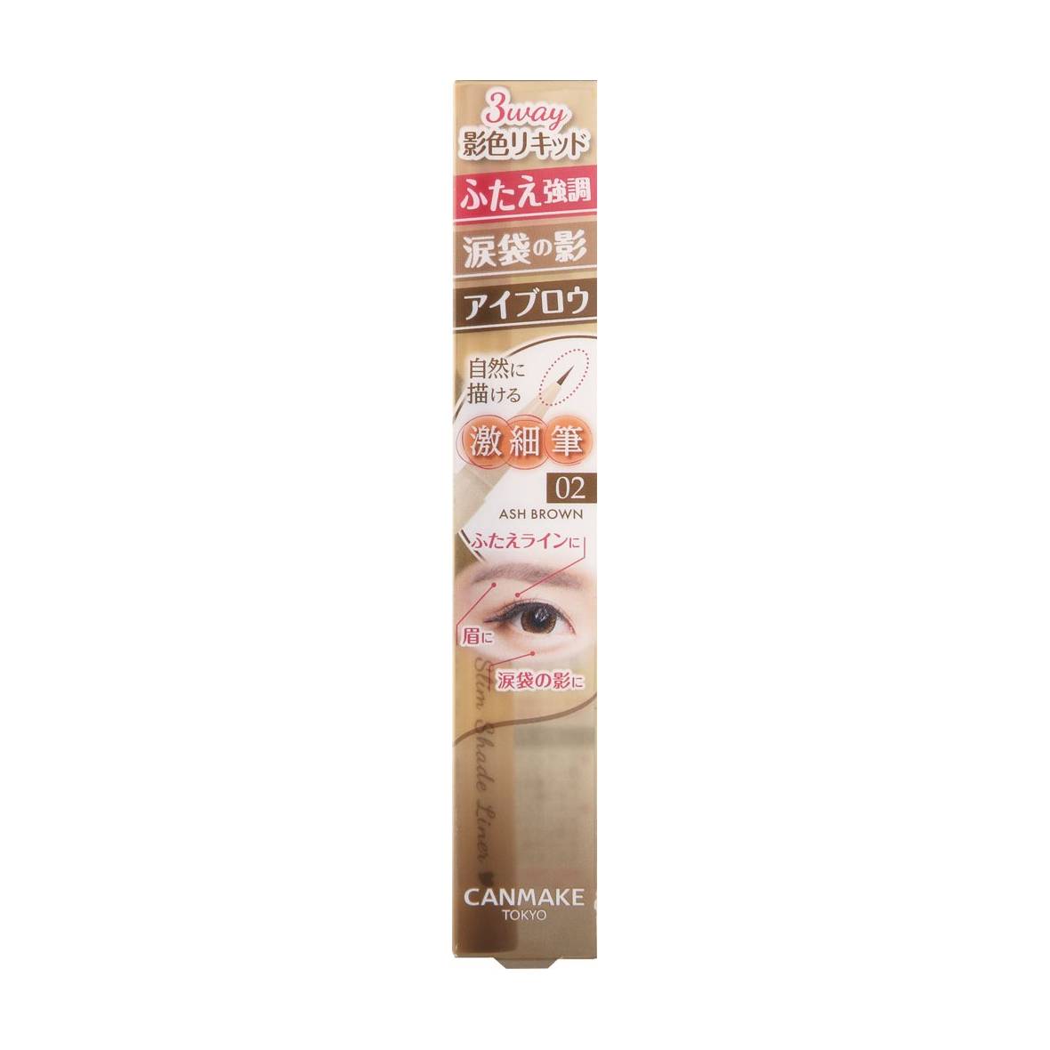 3way Slim Shade Liner 0.7ml