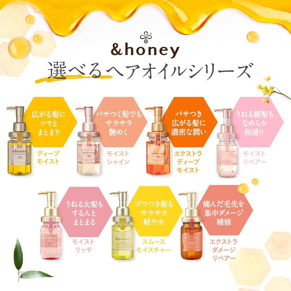 Moist Repair Hair Oil 100ml