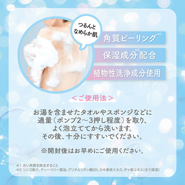 Deep Cleansing Body Soap Apple Savon 480ml