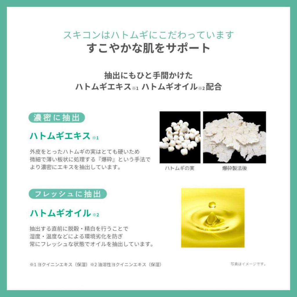 Skin Conditioner
