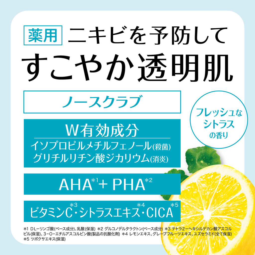 AC 120g 药用洁面乳