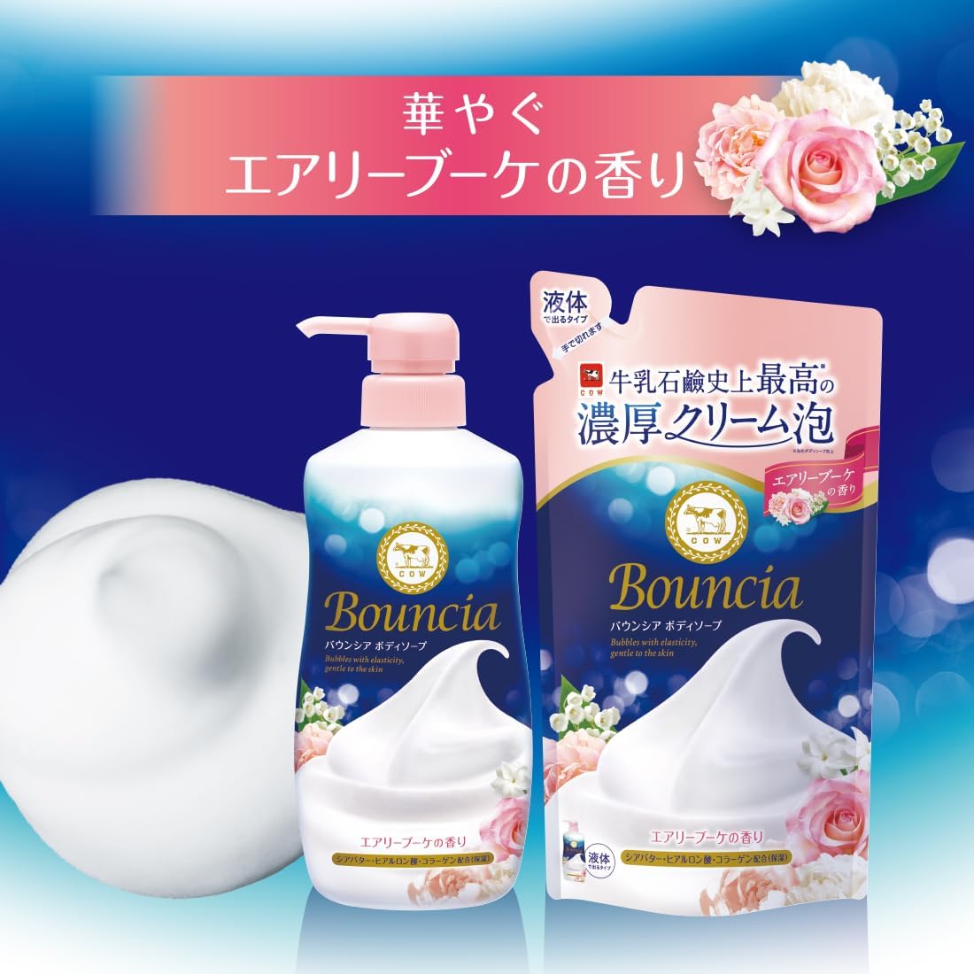Body Wash Airly Bouquet 480ml