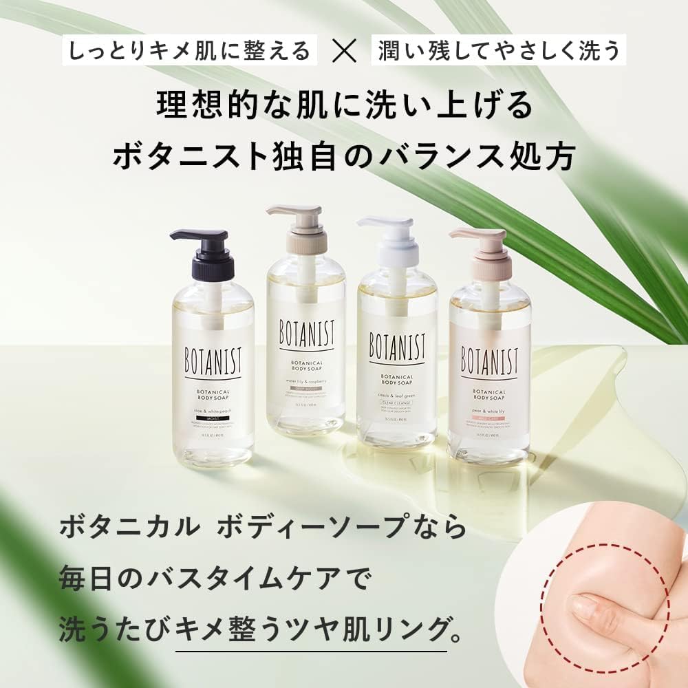 Botanical Body Soap Mild Care 490ml