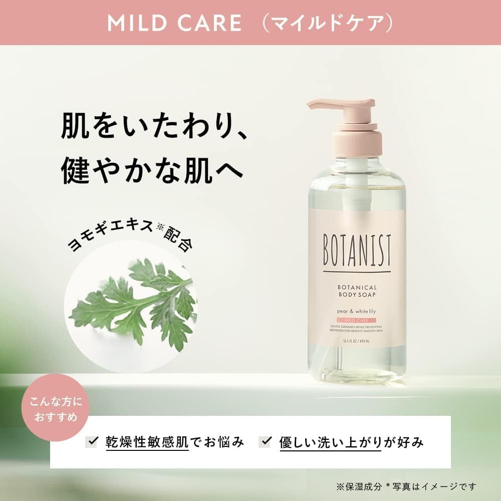 Botanical Body Soap Mild Care 490ml