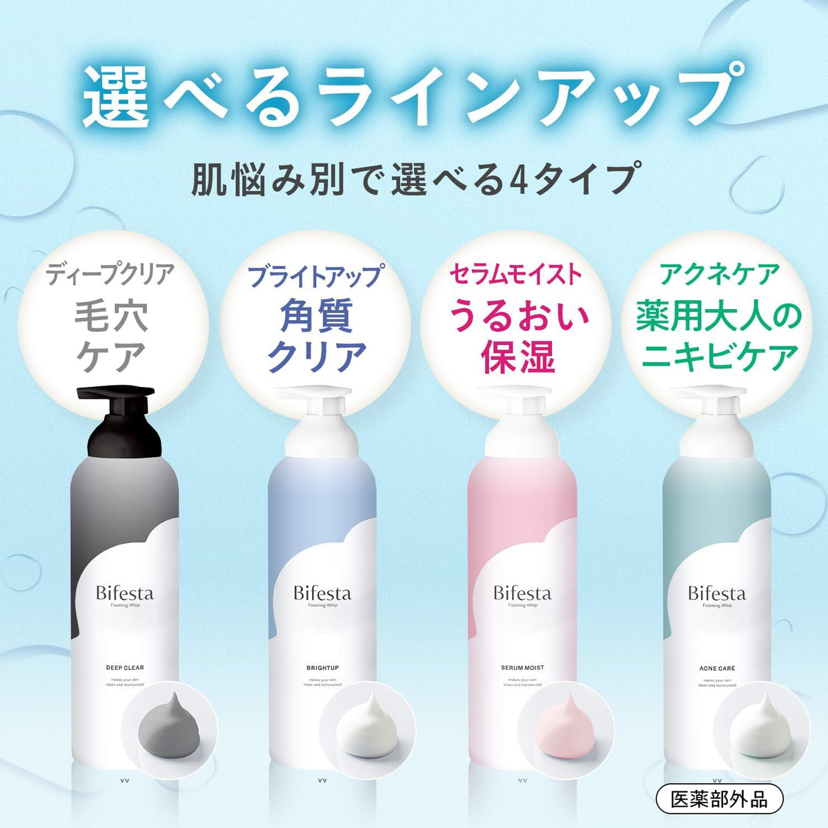 Foaming Whip Serum Bright Up 200g