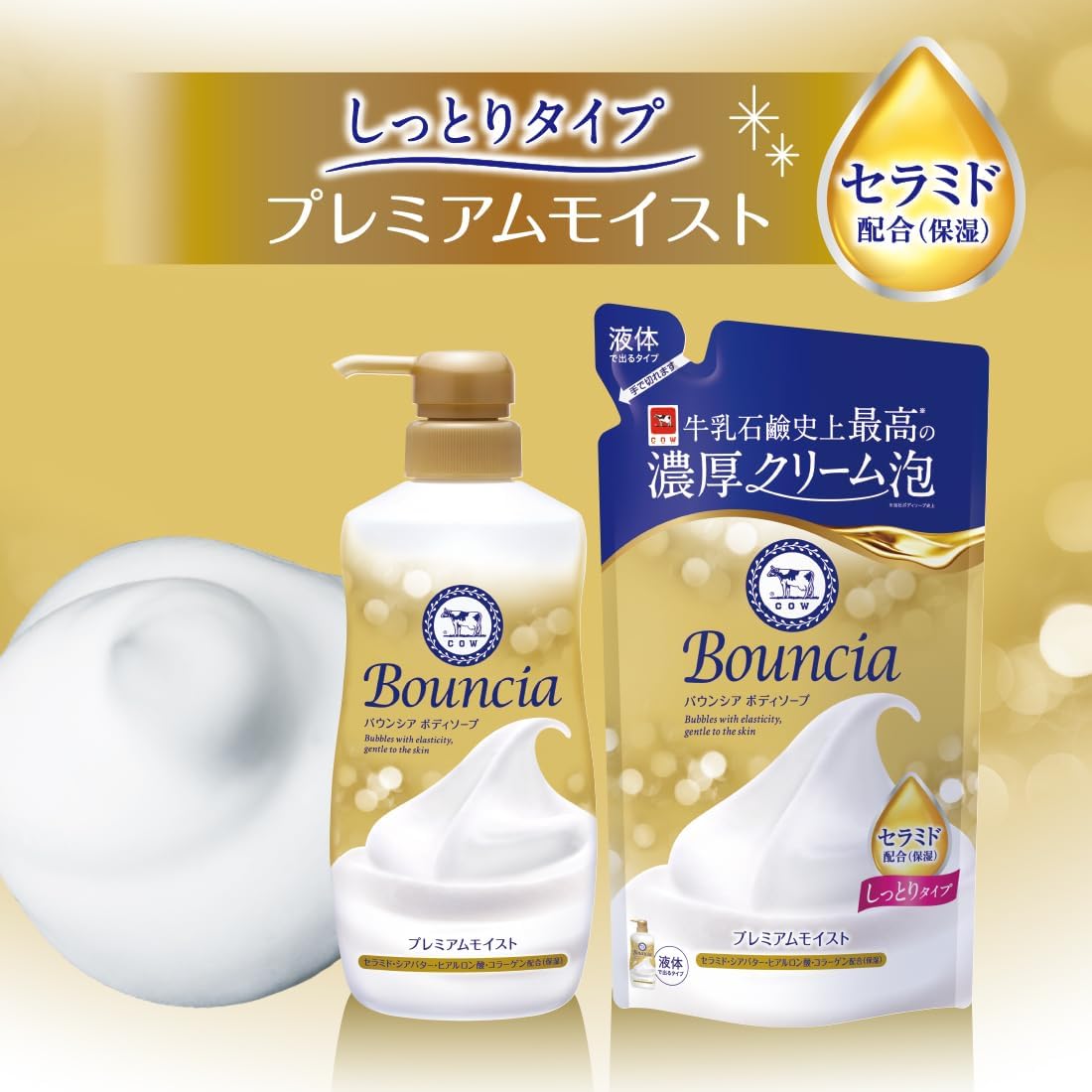 Body Wash Premium Moist 460ml