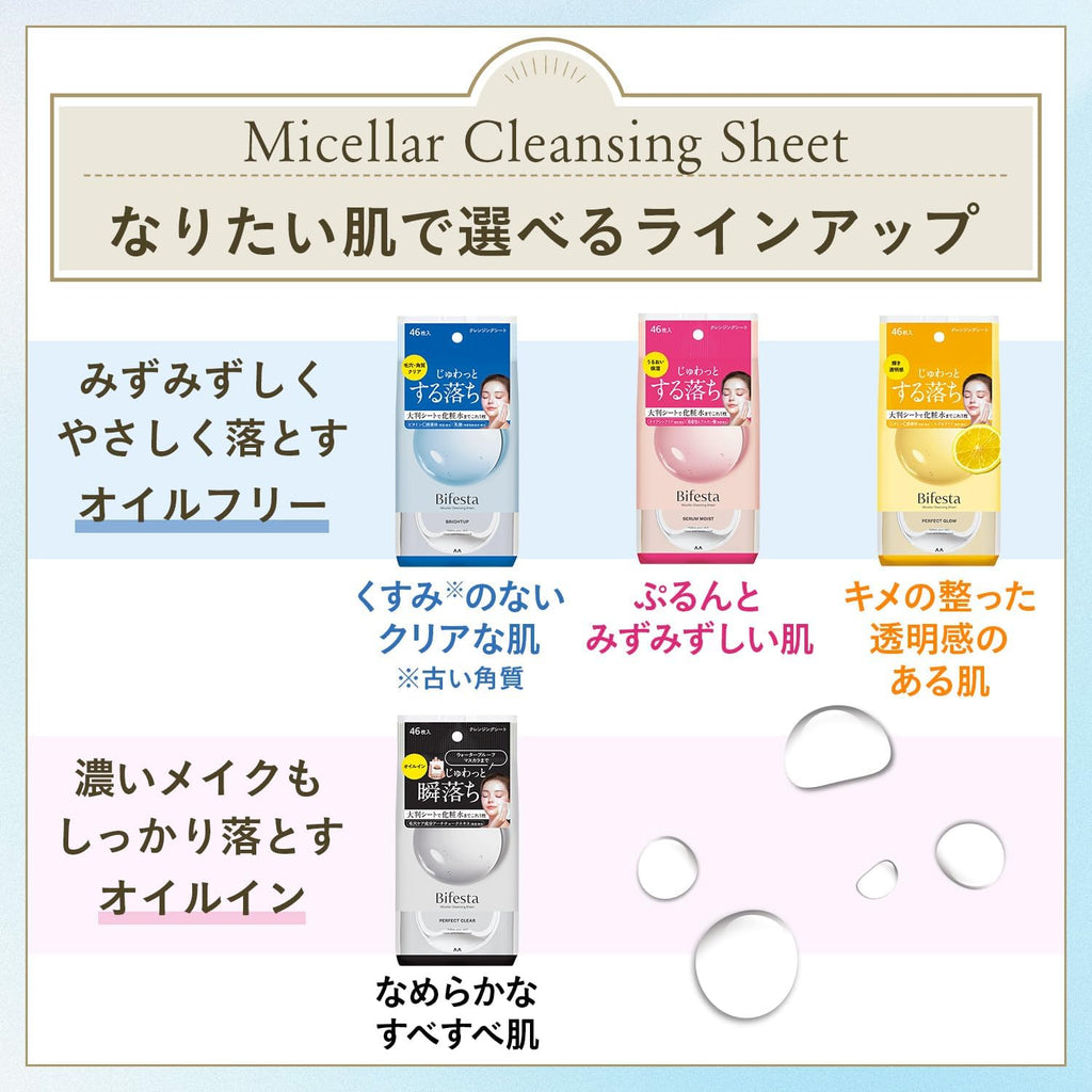 Micellar Cleansing Sheet Serum Moist 46pcs