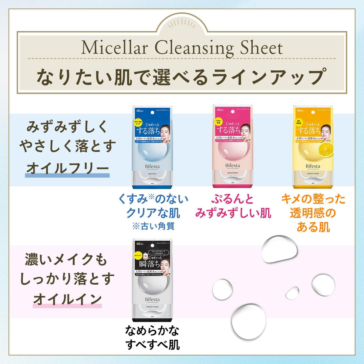 Micellar Cleansing Sheet Serum Moist 46pcs