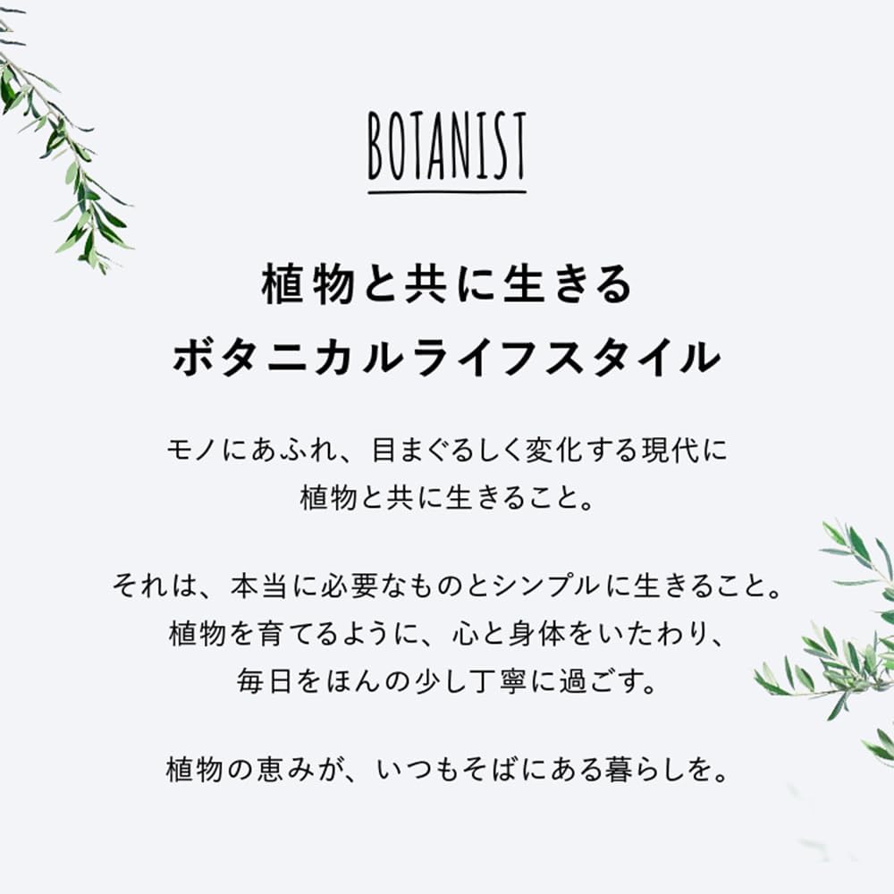Botanical Conditioner (Smooth) 460g