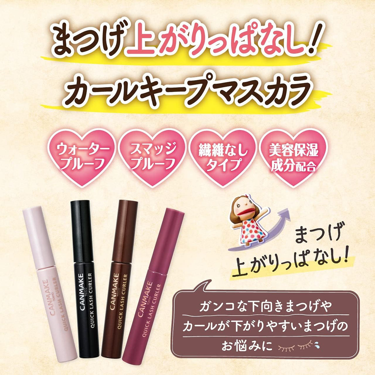 Quick Lash Curler 3.4g