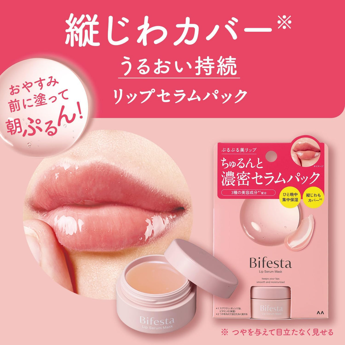 Lip Serum Pack 8g