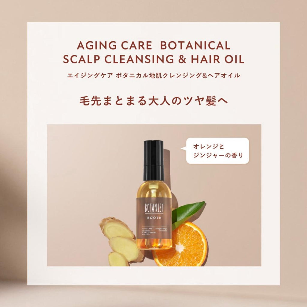 Botanical Rooth Aging Care Hair Oil 80ml