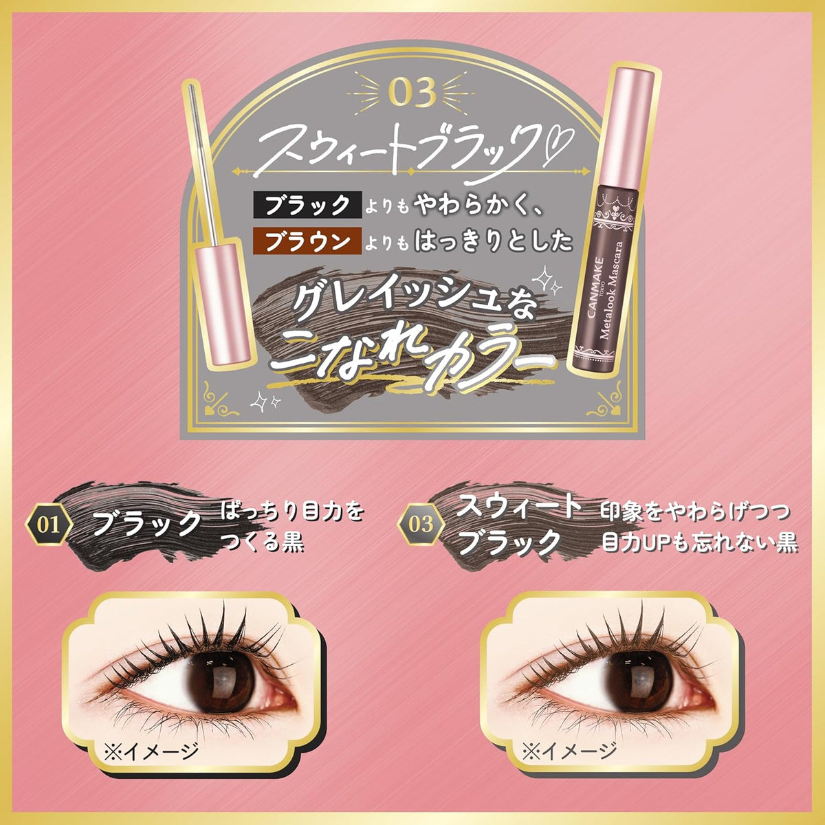 Metalook Mascara 4g