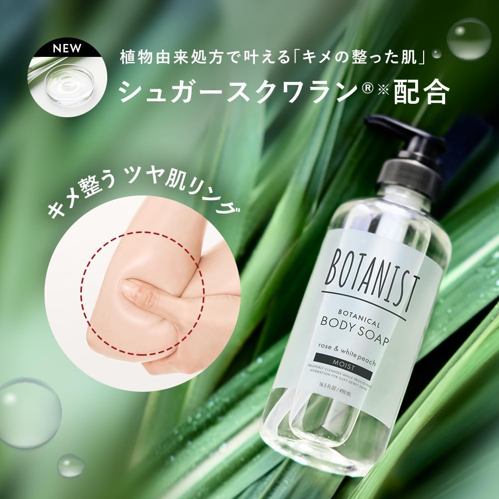 Botanical Body Soap Moist 490ml