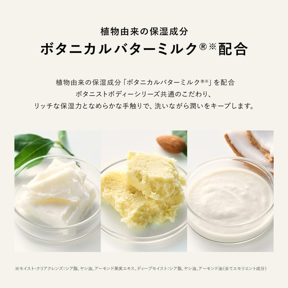 Botanical Body Soap Moist 490ml
