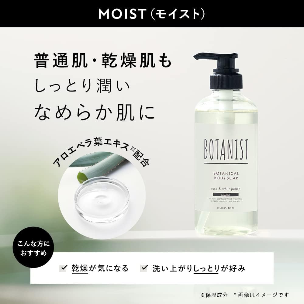 Botanical Body Soap Moist 490ml
