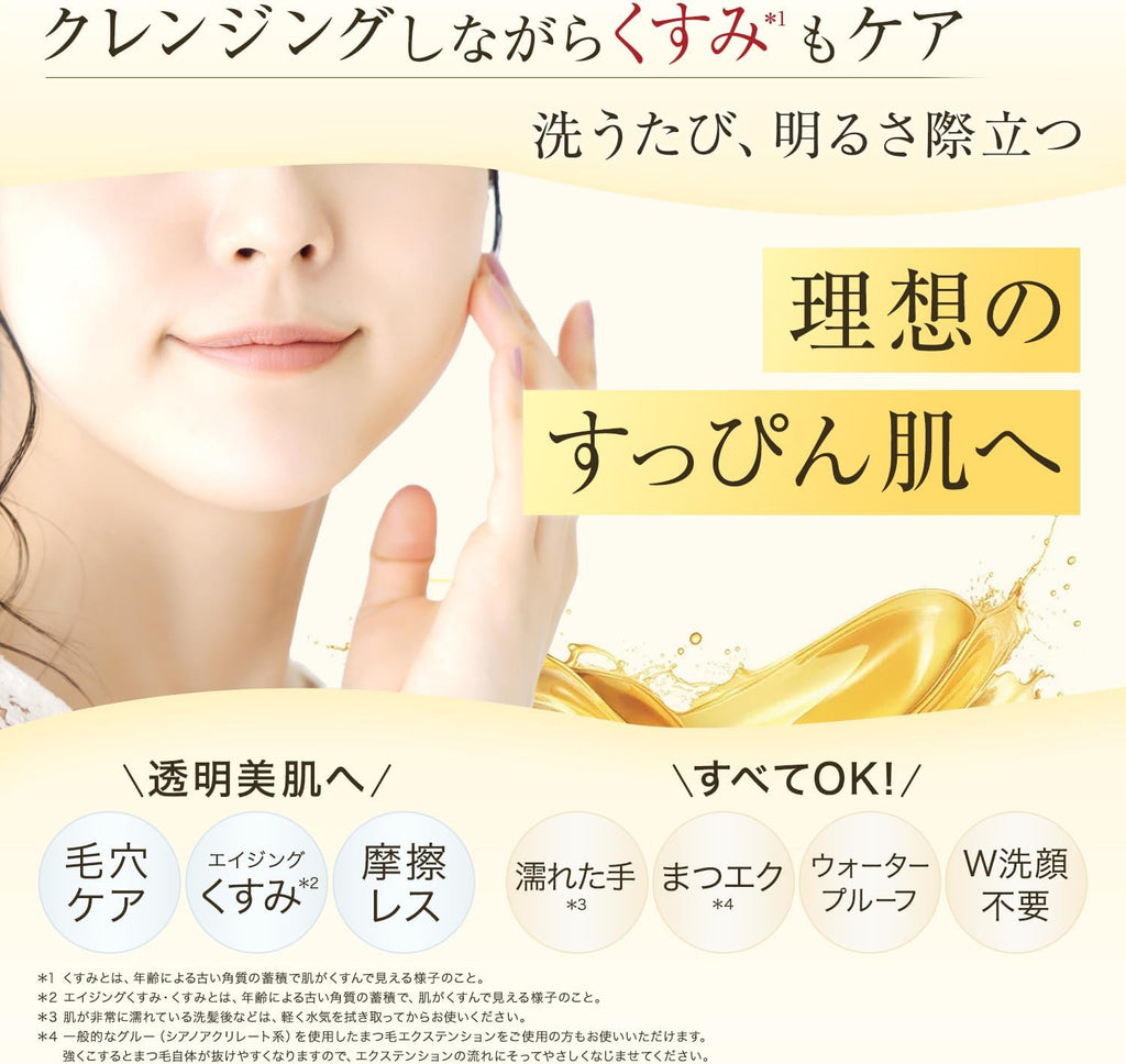 Skin Clear Cleanse Oil (Aroma) 175ml