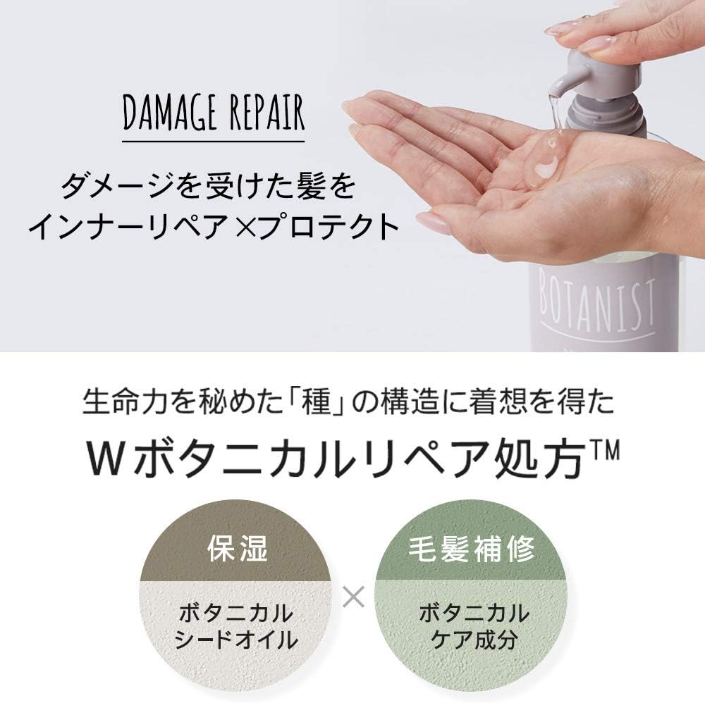 Botanical Conditioner (Damage Care) 460g