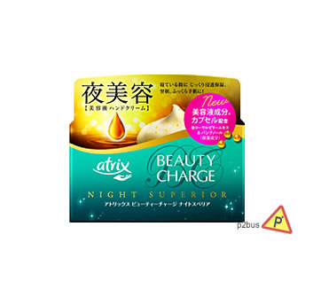 Kao Atrix Beauty Charge Night Superior Hand Treatment
