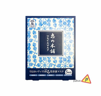 Megumi no Honpo Spring Water Face Pack #Hydrating
