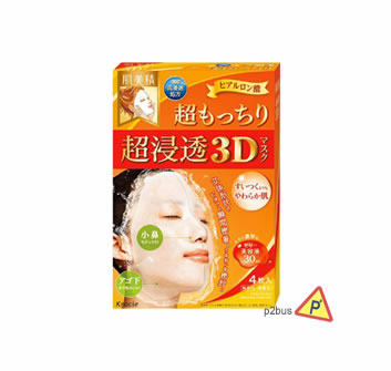 Kracie Hadabisei Moisturizing Facial 3D Mask (Hyaluronic Acid)