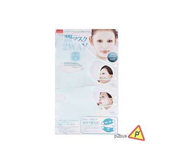 Daiso Silicone Mask Cover 2 Way