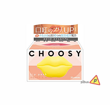 Pure Smile Choosy Lip Patch Box 20pcs Honey Milk