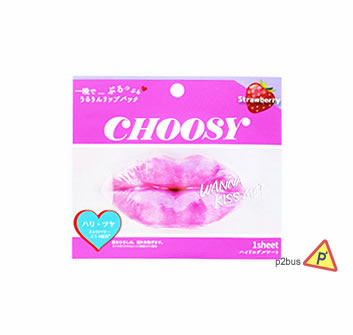 Pure Smile Choosy Lip Patch （Strawberry)