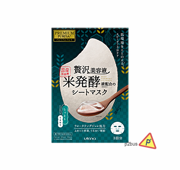 Utena Premium Puresa Rice Skin Conditioning Mask (Rich)