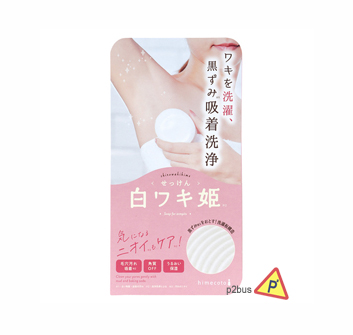 Himecoto Shiro Underarm Whitening Soap