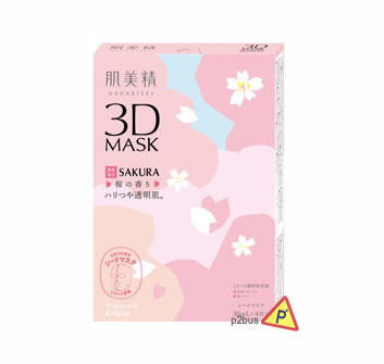 Kracie Hadabisei Bright Up 3D Mask (Sakura)