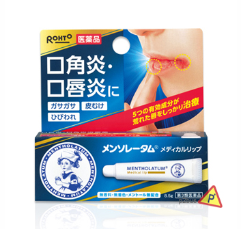 Mentholatum Medical Lip Therapy (Fragrance-free)
