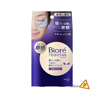 Biore TEGOTAE Overnight Eye Patches