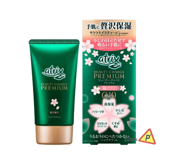 Kao Atrix Beauty Charge Premium Q10 Hand Cream (Sakura)