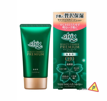 Kao Atrix Beauty Charge Premium Q10 Hand Cream (Plain)