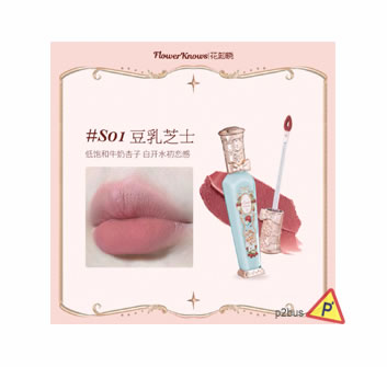 Flower Knows Strawberry Rococo Cloud Lip Cream (S01 Soy Milk Cheese)