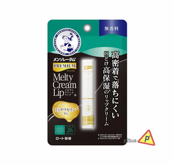 Mentholatum Melty Lip Cream Premium (Plain)