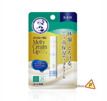 Mentholatum Melty Cream Lip (Fragrance Free)