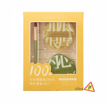 Amortals Perfect Puff + Concealer Brush Set